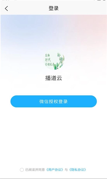 播道云原版图3