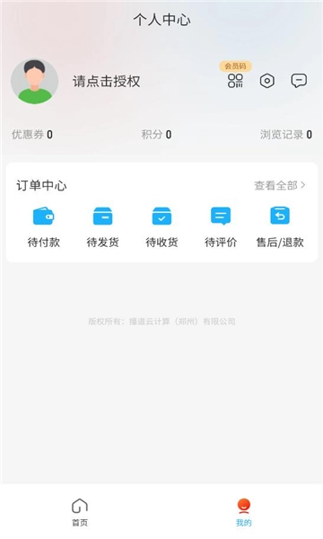 播道云原版图1
