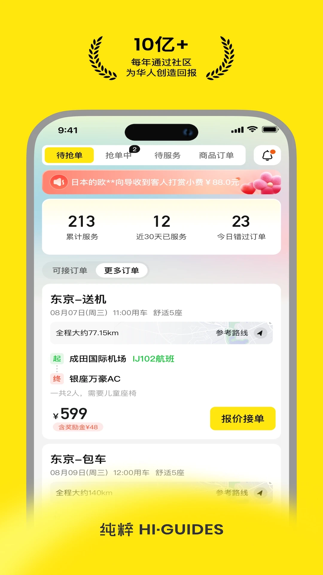 纯粹向导最新版图2