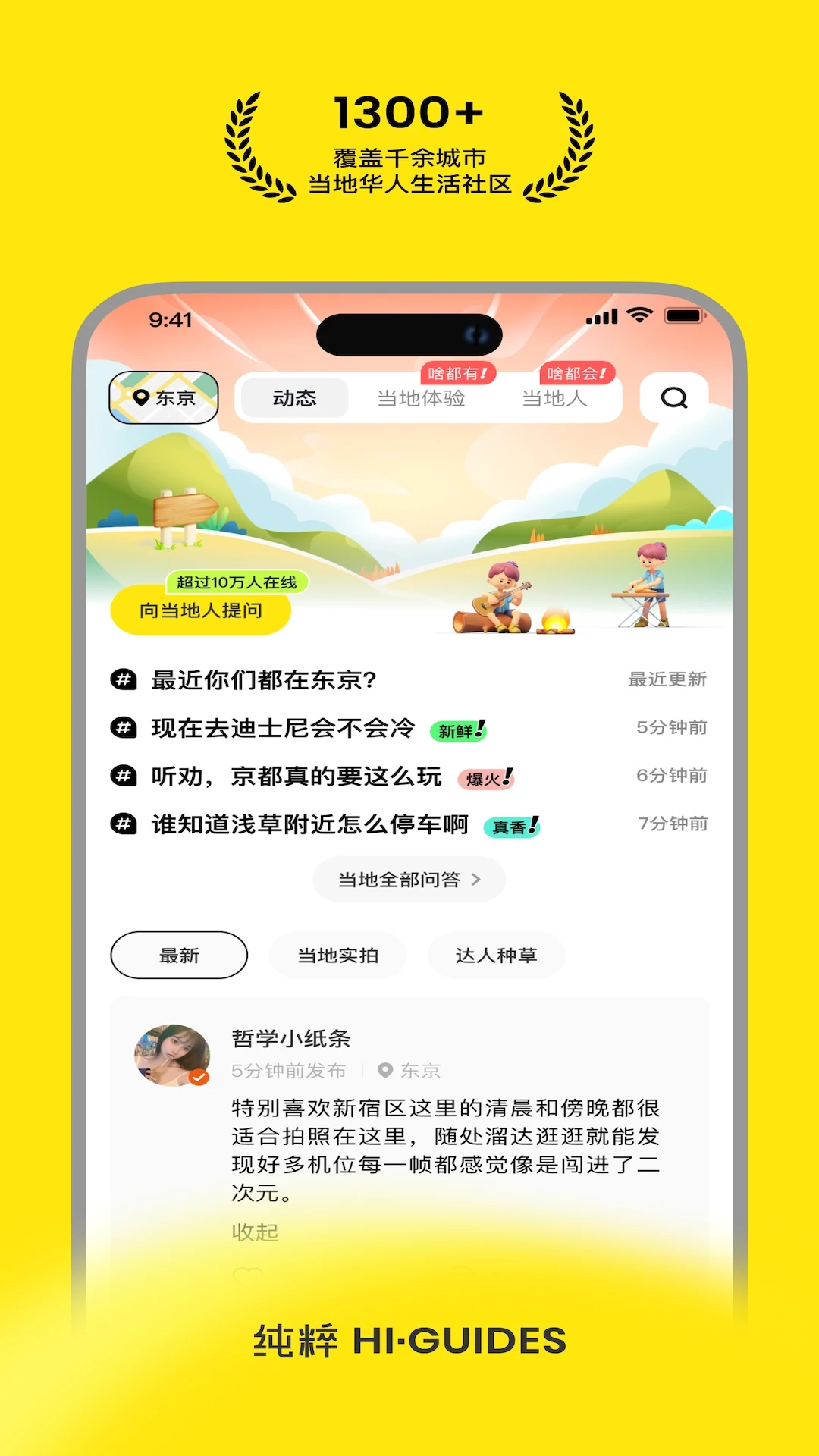 纯粹向导最新版图3