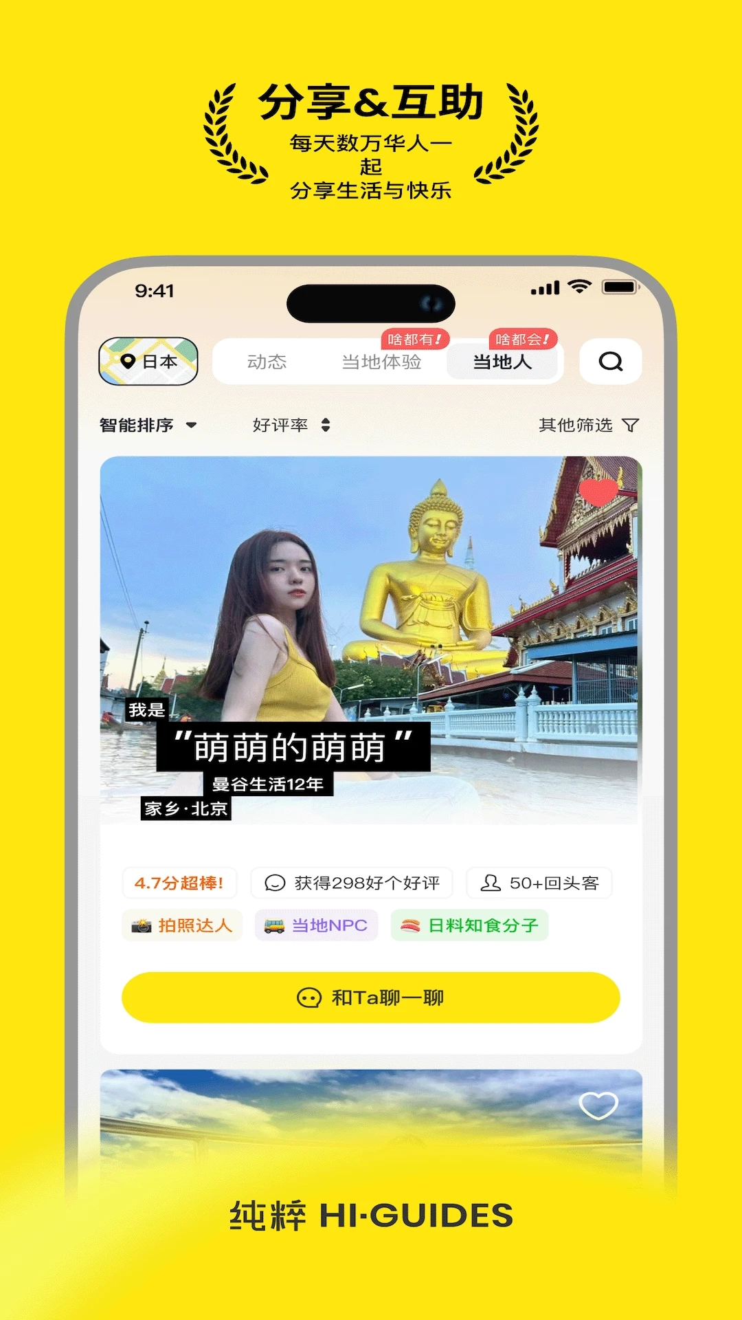 纯粹向导最新版图4