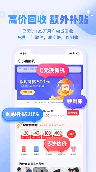 小当严选最新版图1