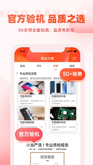 小当严选最新版图4