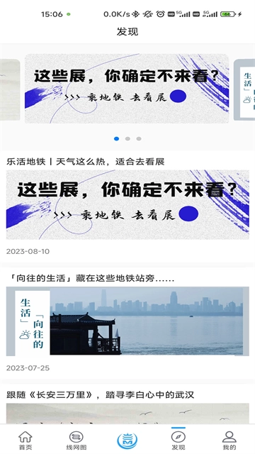 Metro新时代手机最新版
