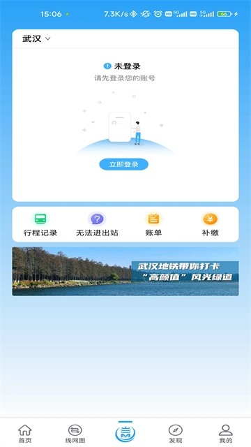 Metro新时代手机最新版