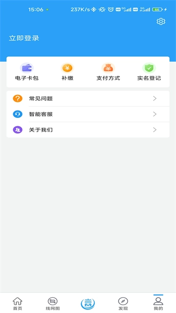 Metro新时代手机最新版
