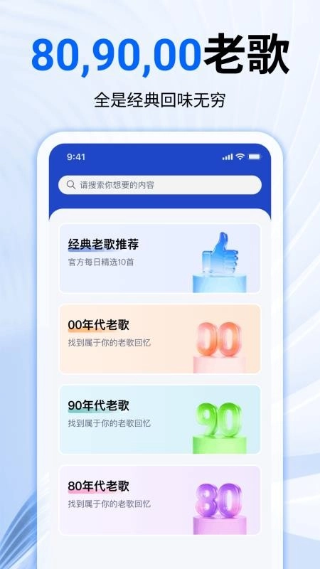 经典老歌铃声随身听最新免费版