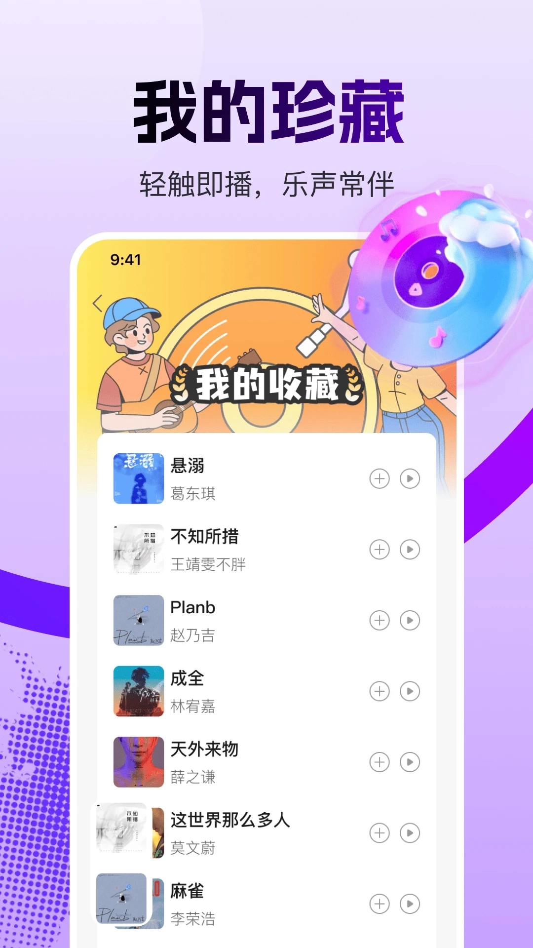 酷歌音乐播放器安卓直装版图1