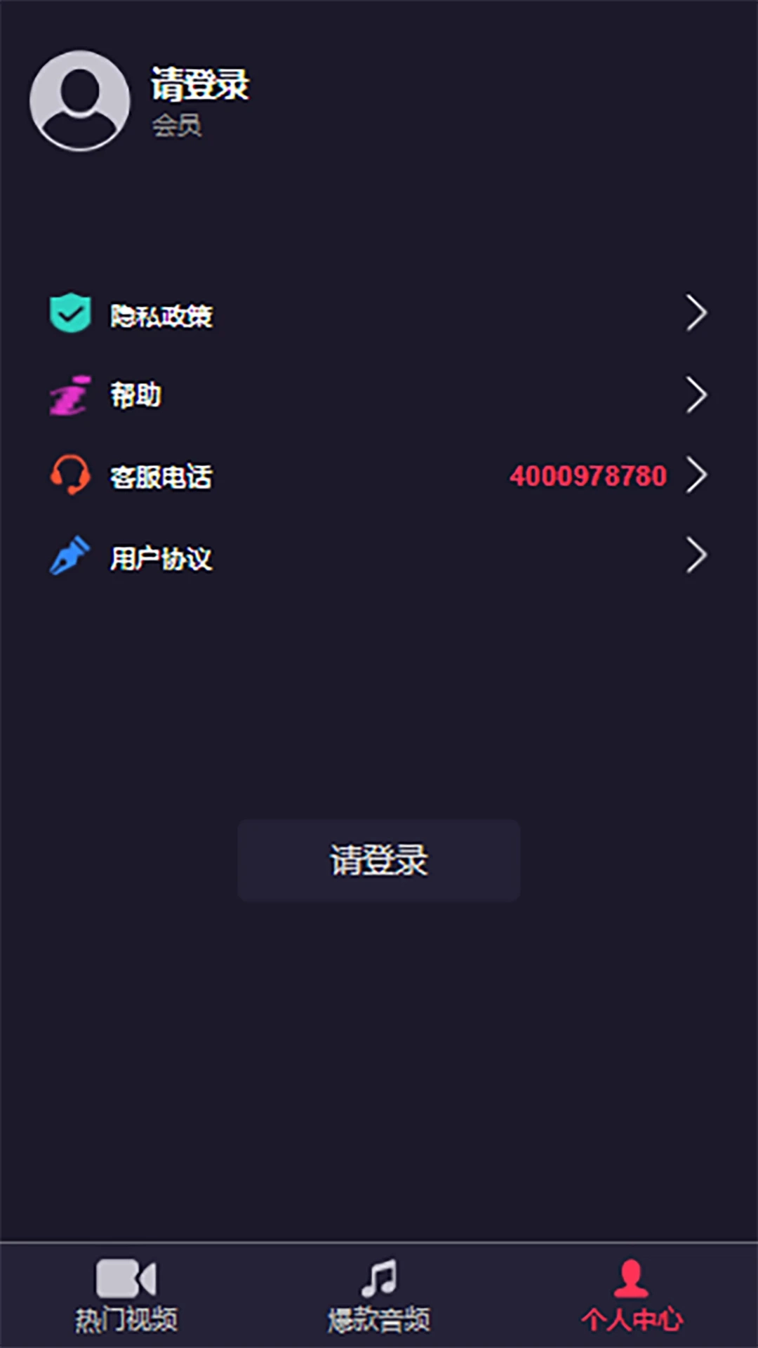 畅听云音乐手机免费版图1