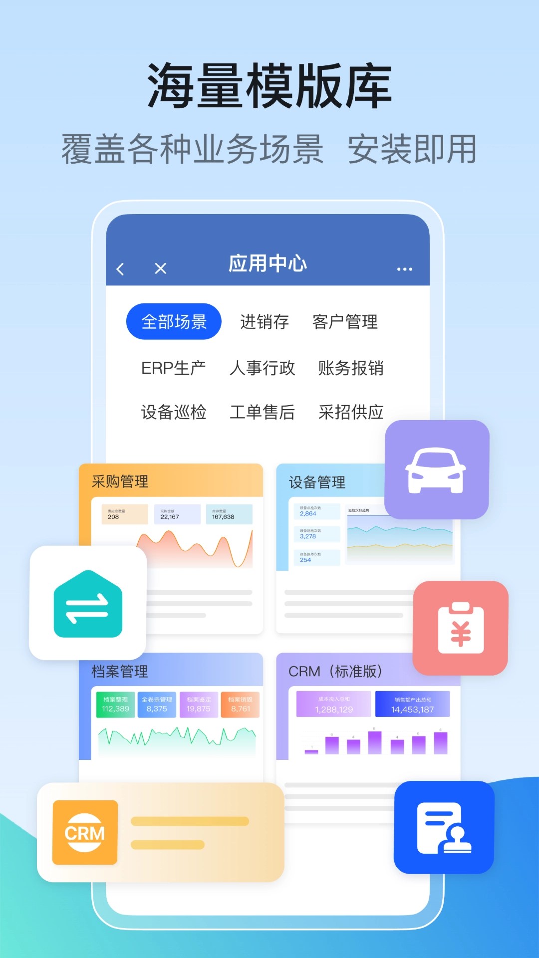 享搭手机免费版图5