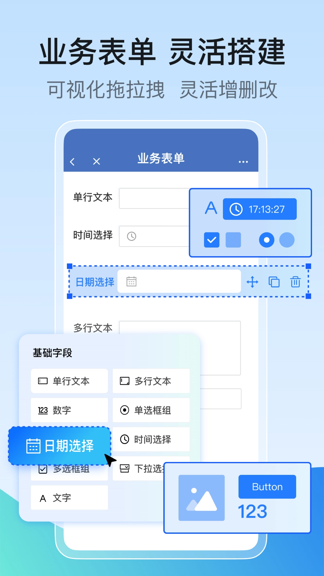 享搭手机免费版图3
