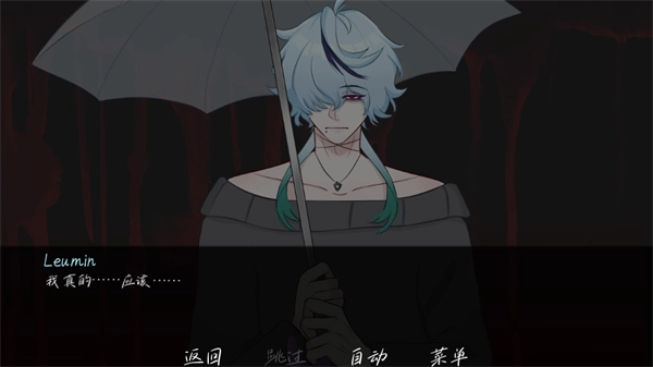 雨中的执念最新版图4