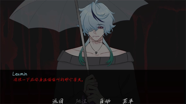 雨中的执念最新版图3