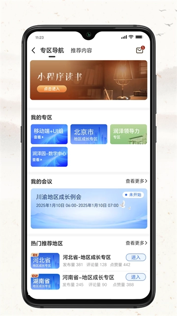 润泽园直装版图1