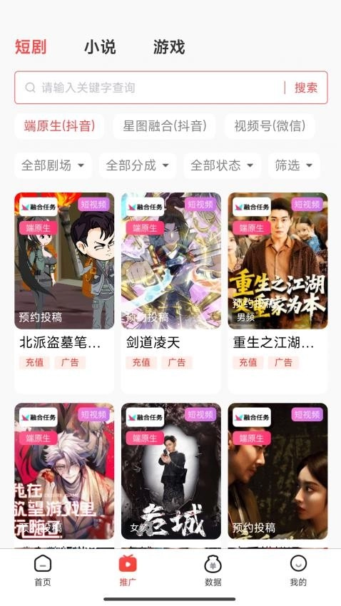 蚁淘短剧官方最新版