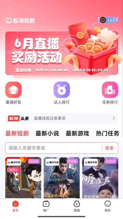蚁淘短剧官方最新版