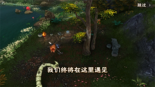遇见最新版