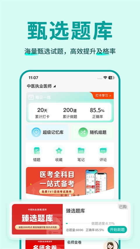 有猿医学官方版
