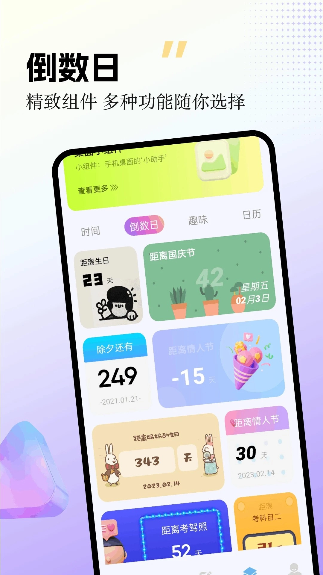 labu主题壁纸原版