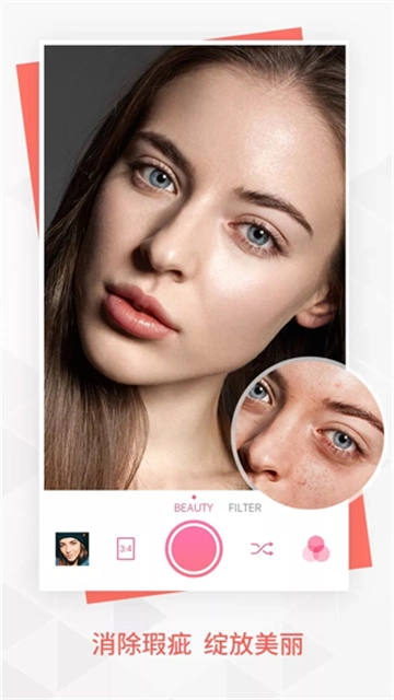 BeautyPlus直装版