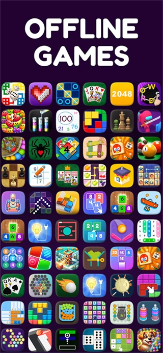离线大合集手机免费版图3