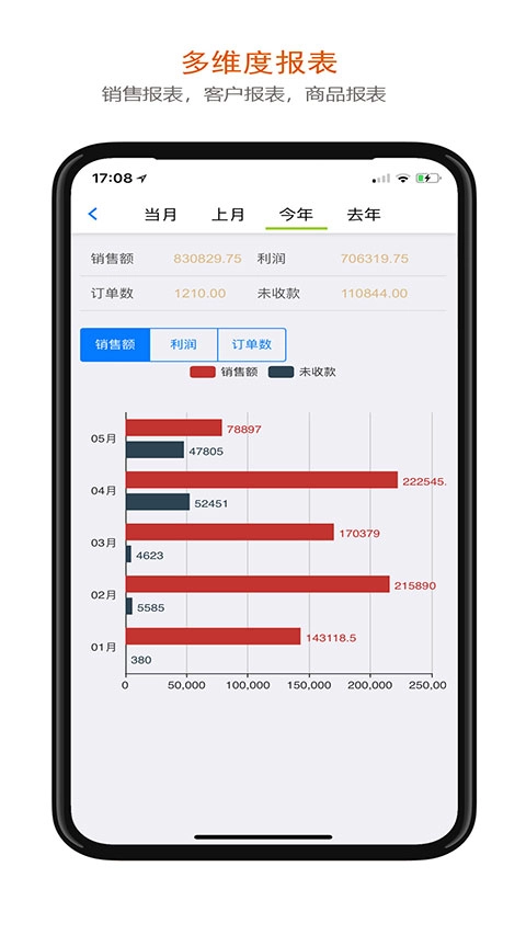 沿途代购助手免费原版图1