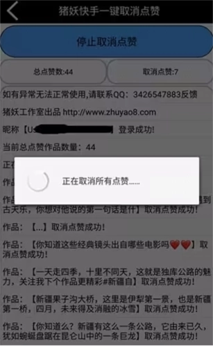 猪妖快手取关官方最新版图3