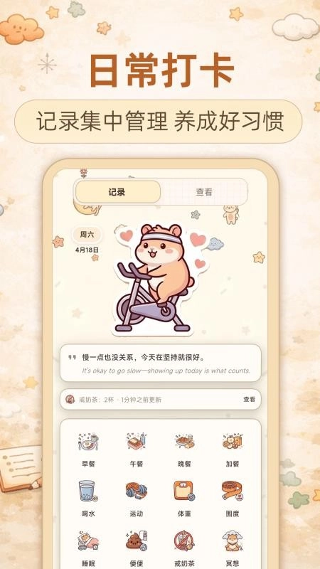 懒人减肥食谱安卓官方版图1