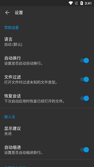 代码编辑器手机正版图3