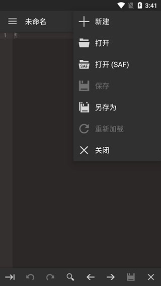 代码编辑器手机正版图2