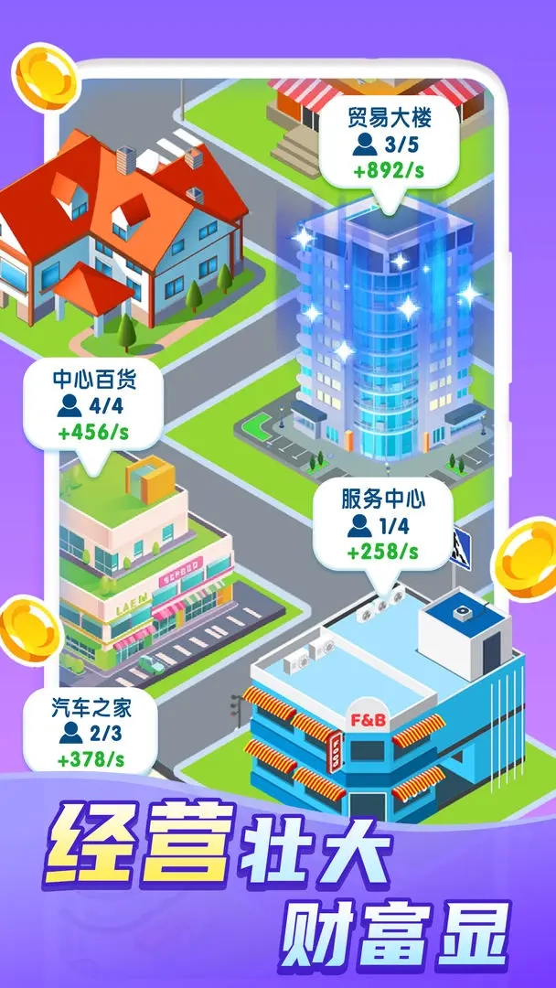 快乐方块屋无广告直装游戏版图2