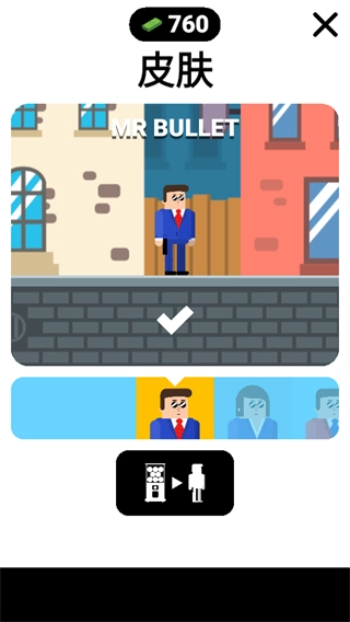 子弹先生间谍谜团正版图1