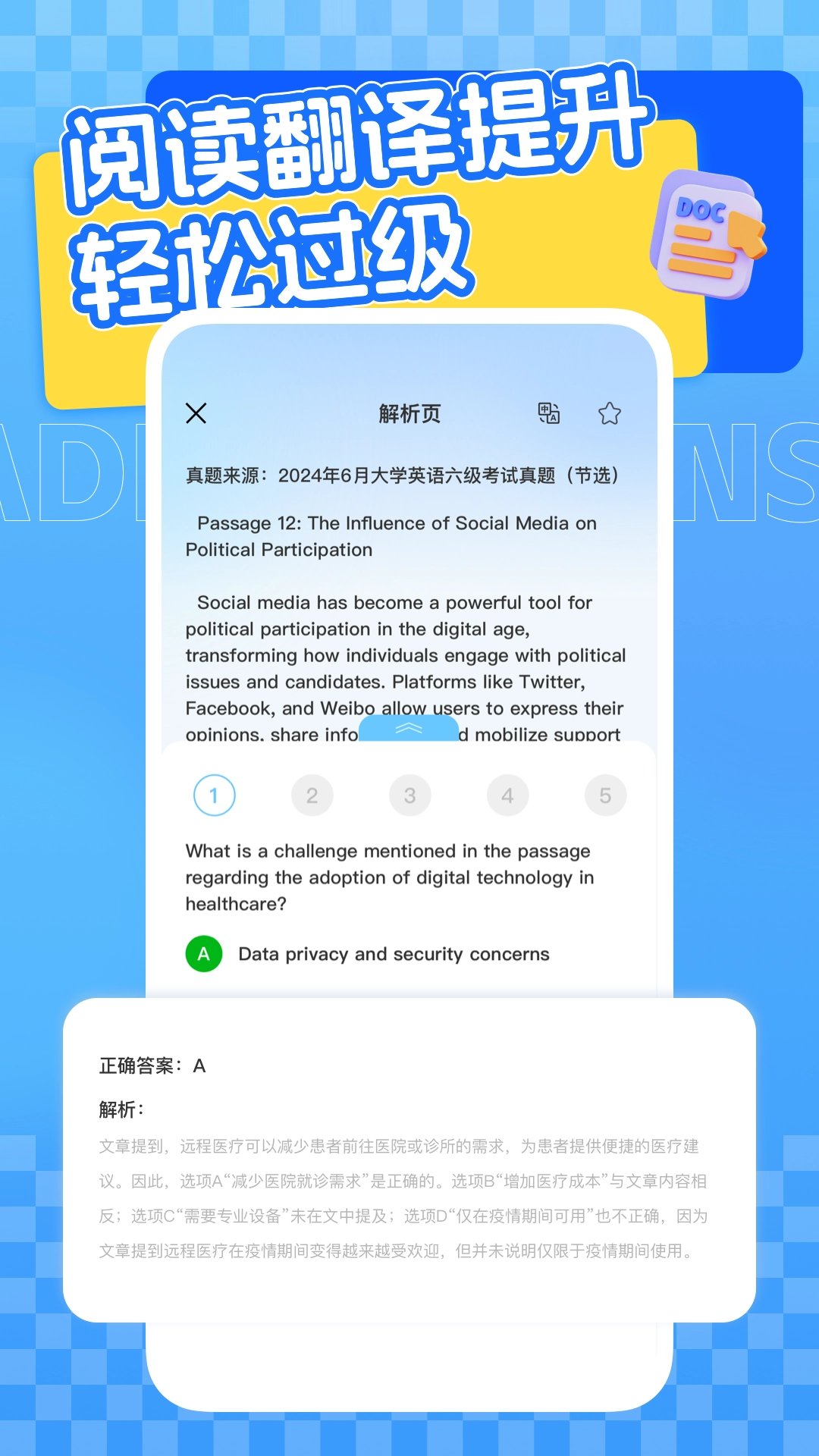 四六级英语学习平台官方版图4