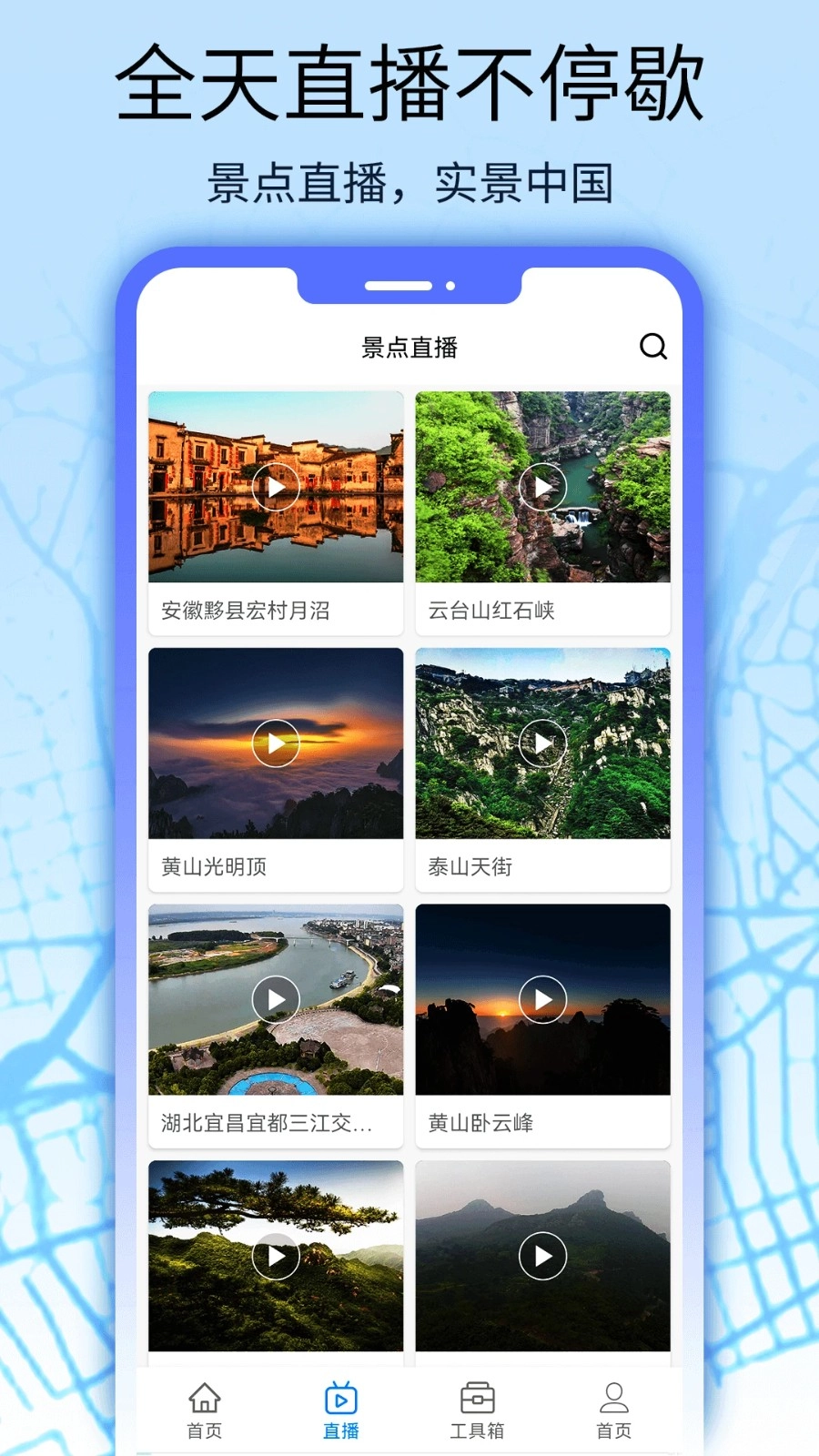 卫星地图看世界通用版图1