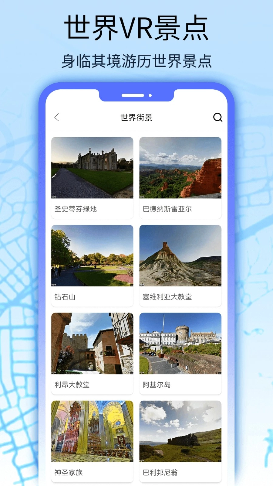 卫星地图看世界通用版图2