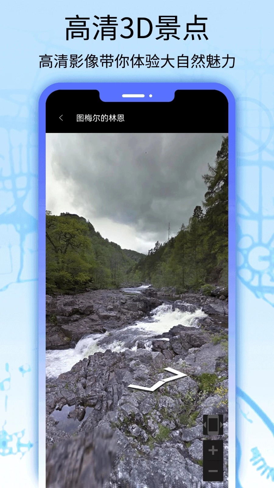 卫星地图看世界通用版图4