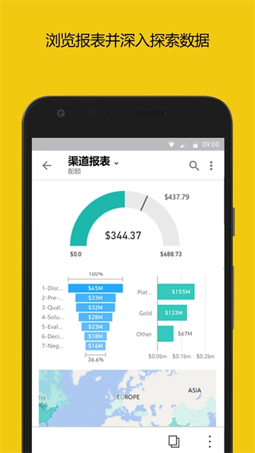 PowerBI官方版图3
