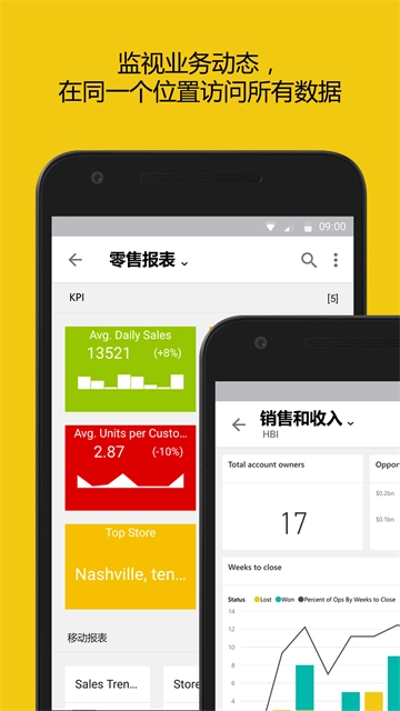 PowerBI官方版图4