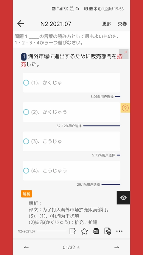 烧饼日语正版图3