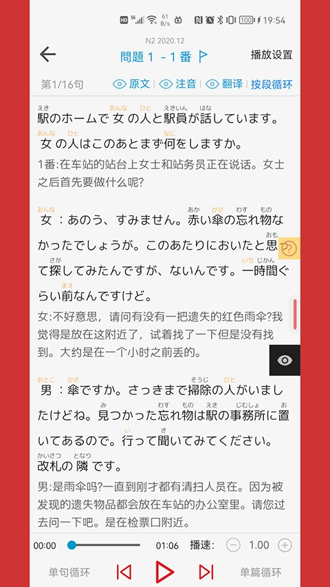 烧饼日语正版图4