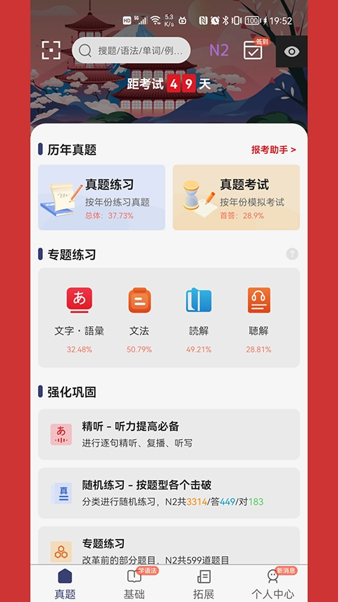 烧饼日语正版图2