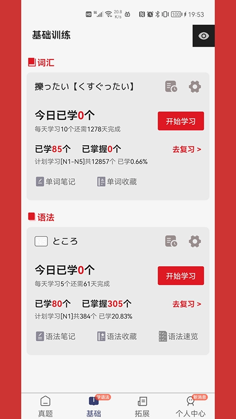 烧饼日语正版图1