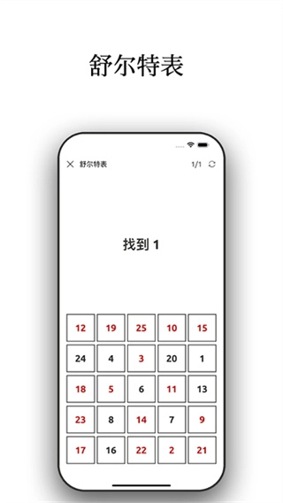 反应训练游戏纯净版图4
