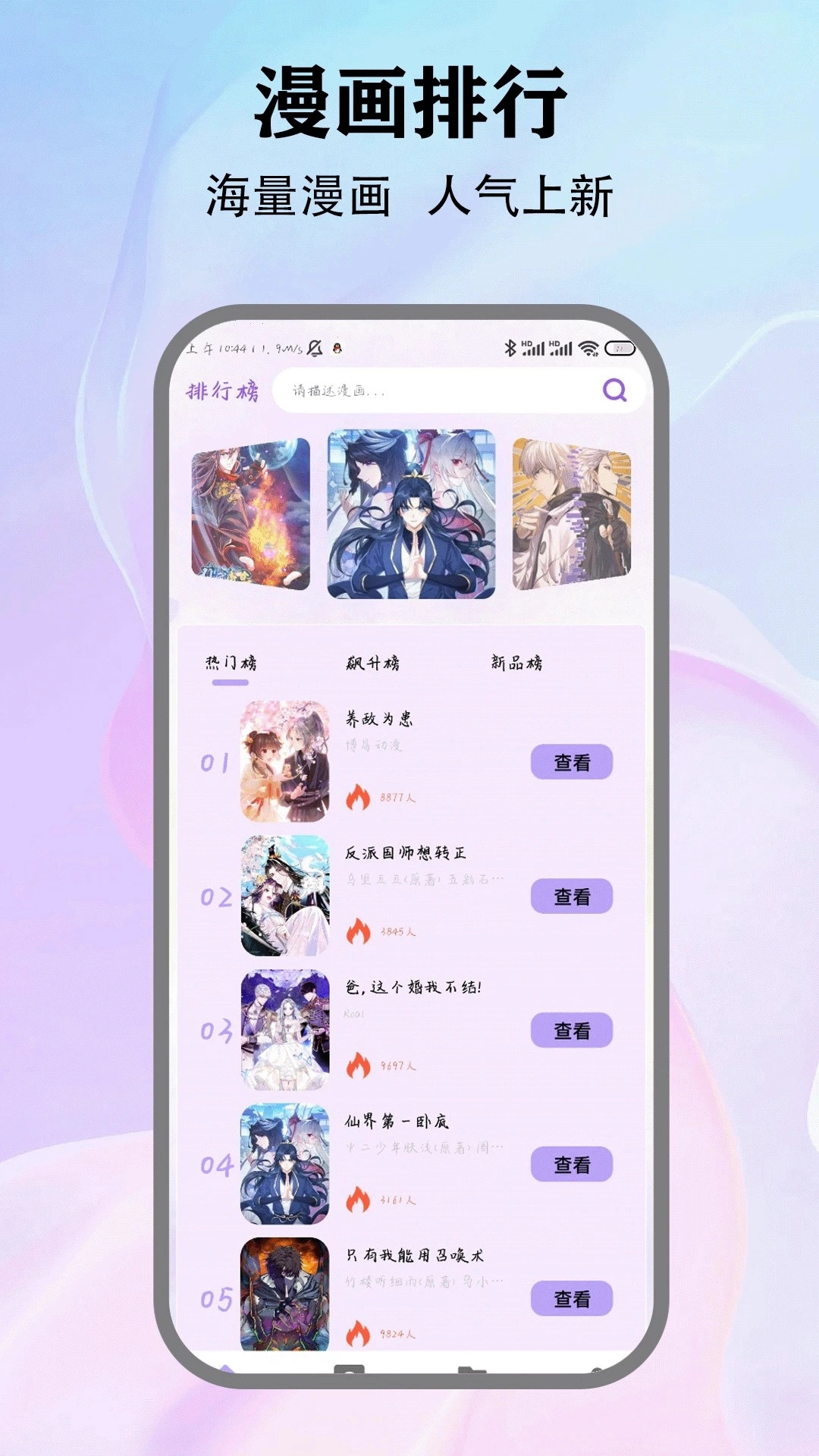 本子漫画无广告版图1