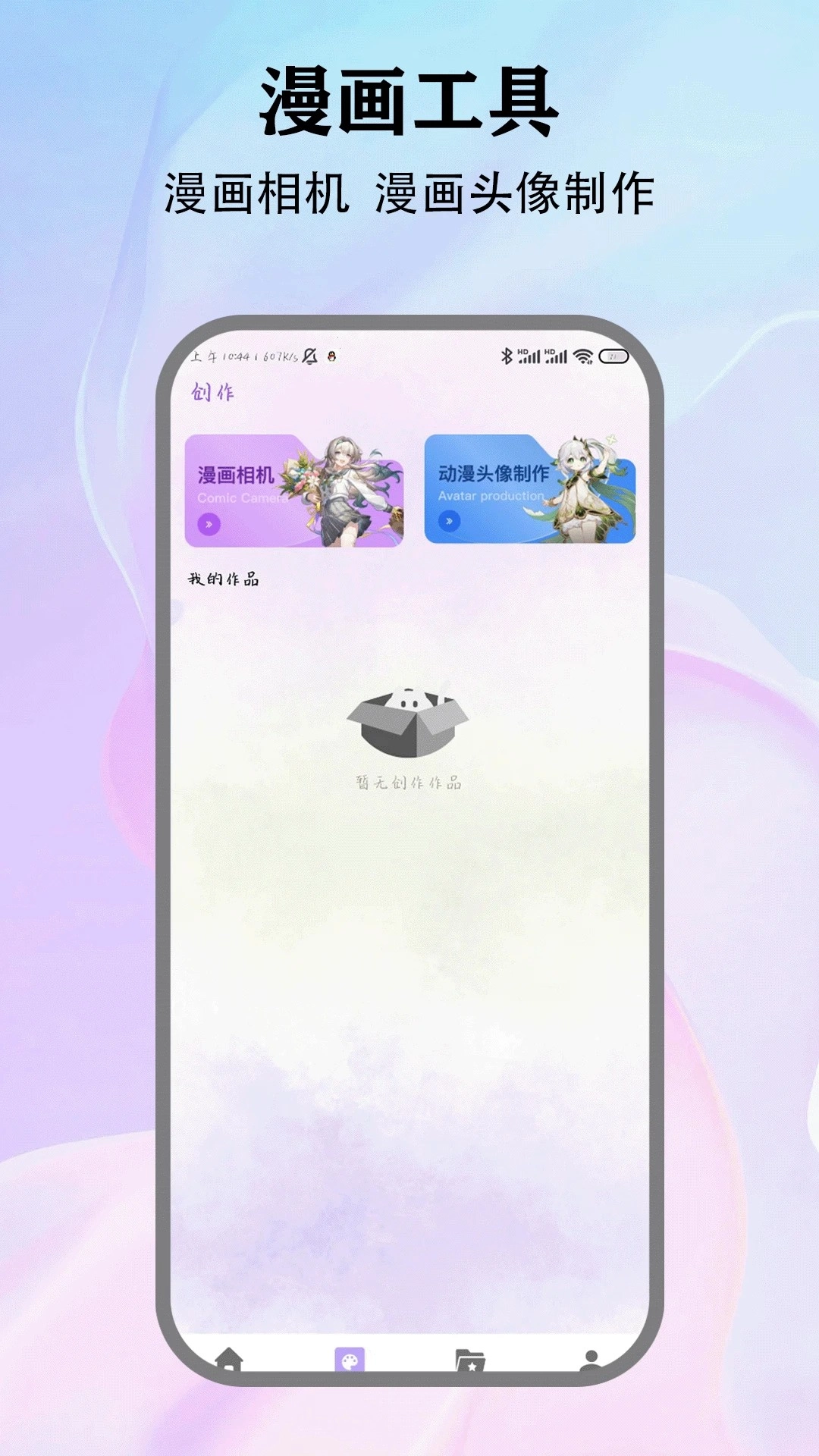 本子漫画无广告版图2