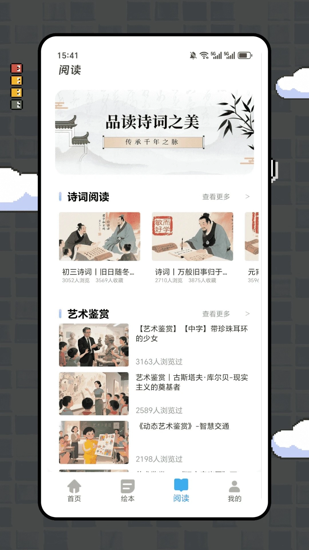 九怀读书手机最新版图1