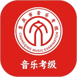 山东音协考级最新免费版