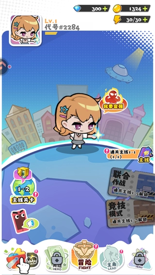 泡泡计划官方版图3