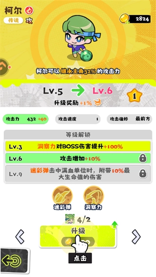 泡泡计划官方版图2