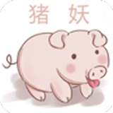 猪妖快手取关最新版